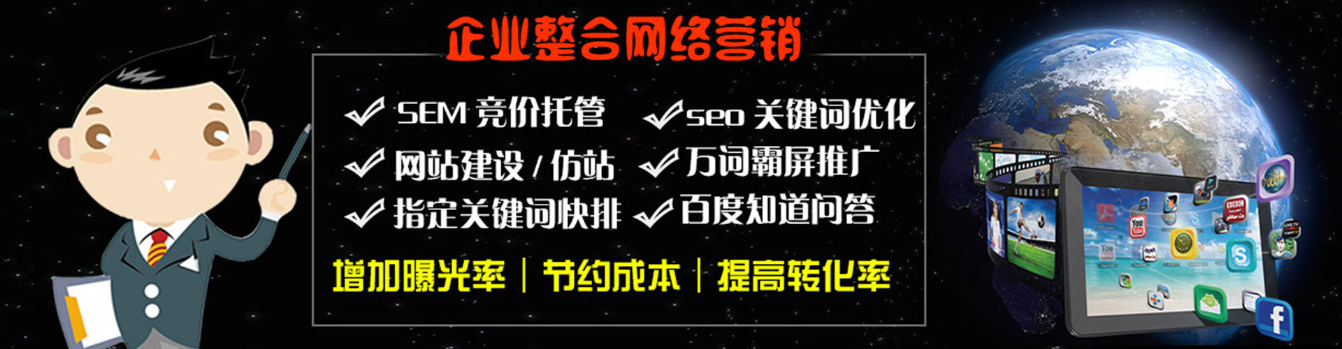 友谊百度竞价赚钱
